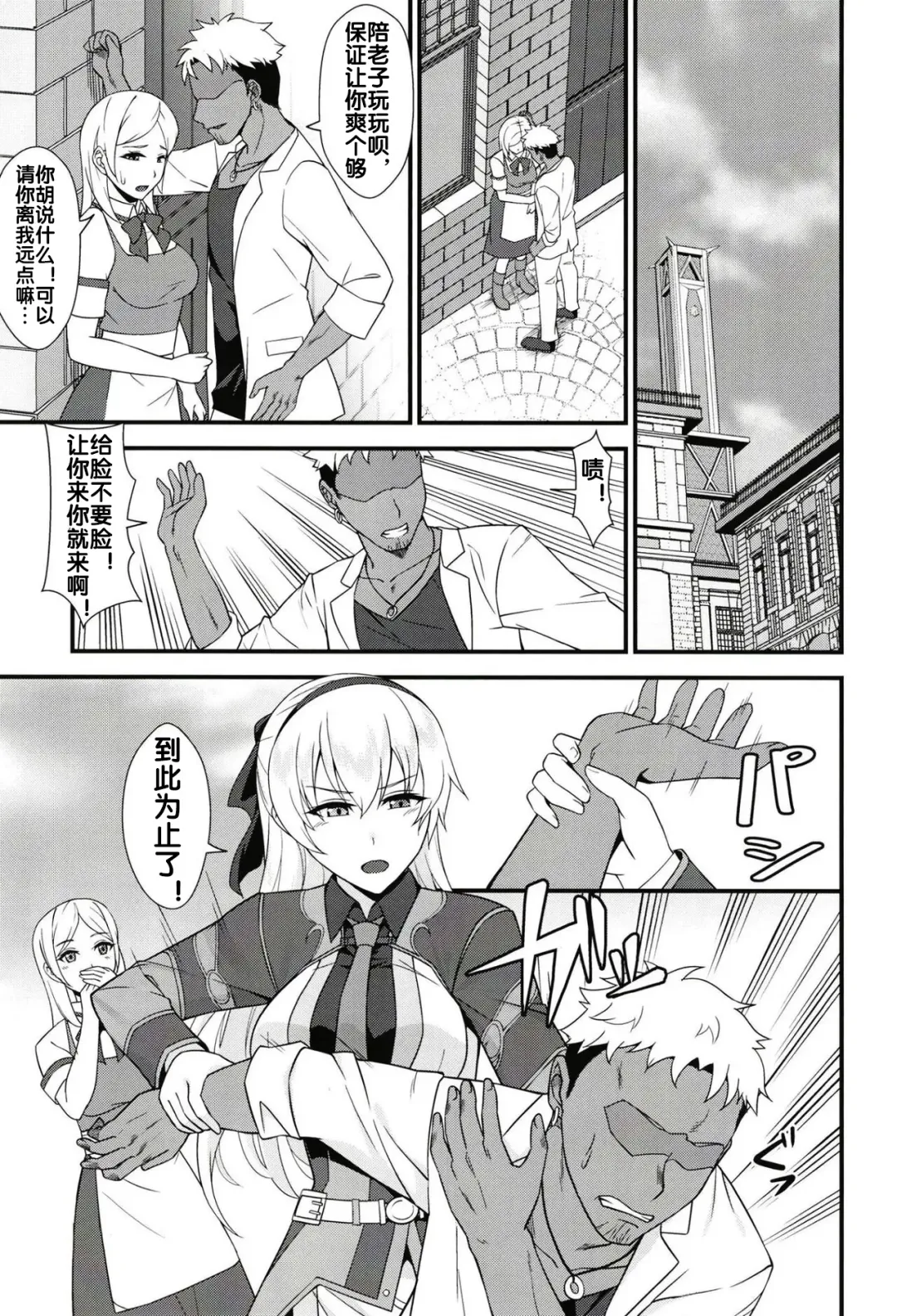 [Rabbi] Elie-san ga Makeru Wake ga Nai Fhentai - Page 3