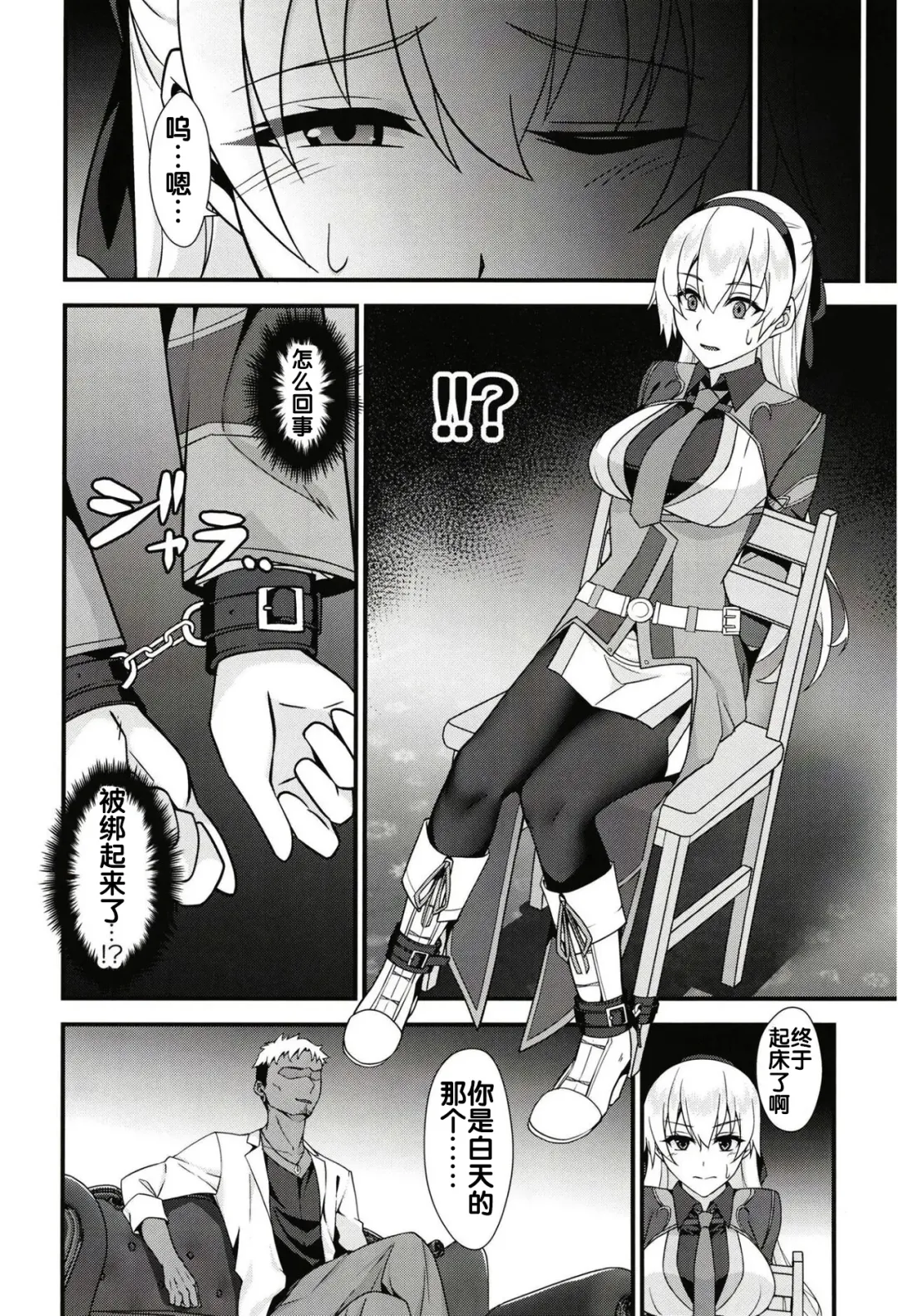 [Rabbi] Elie-san ga Makeru Wake ga Nai Fhentai - Page 6