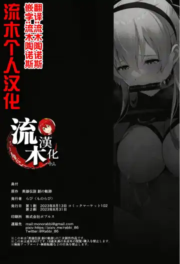 [Rabbi] Elie-san ga Makeru Wake ga Nai Fhentai - Page 23