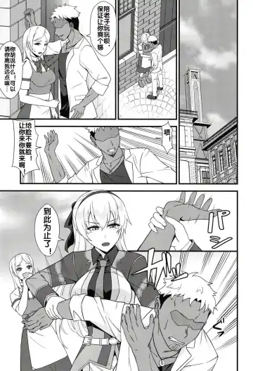 [Rabbi] Elie-san ga Makeru Wake ga Nai Fhentai - Page 3