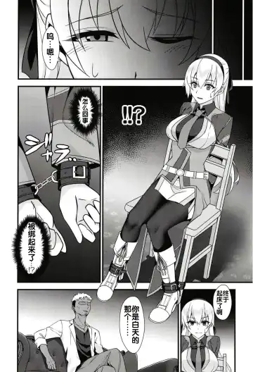 [Rabbi] Elie-san ga Makeru Wake ga Nai Fhentai - Page 6