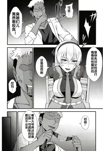 [Rabbi] Elie-san ga Makeru Wake ga Nai Fhentai - Page 8