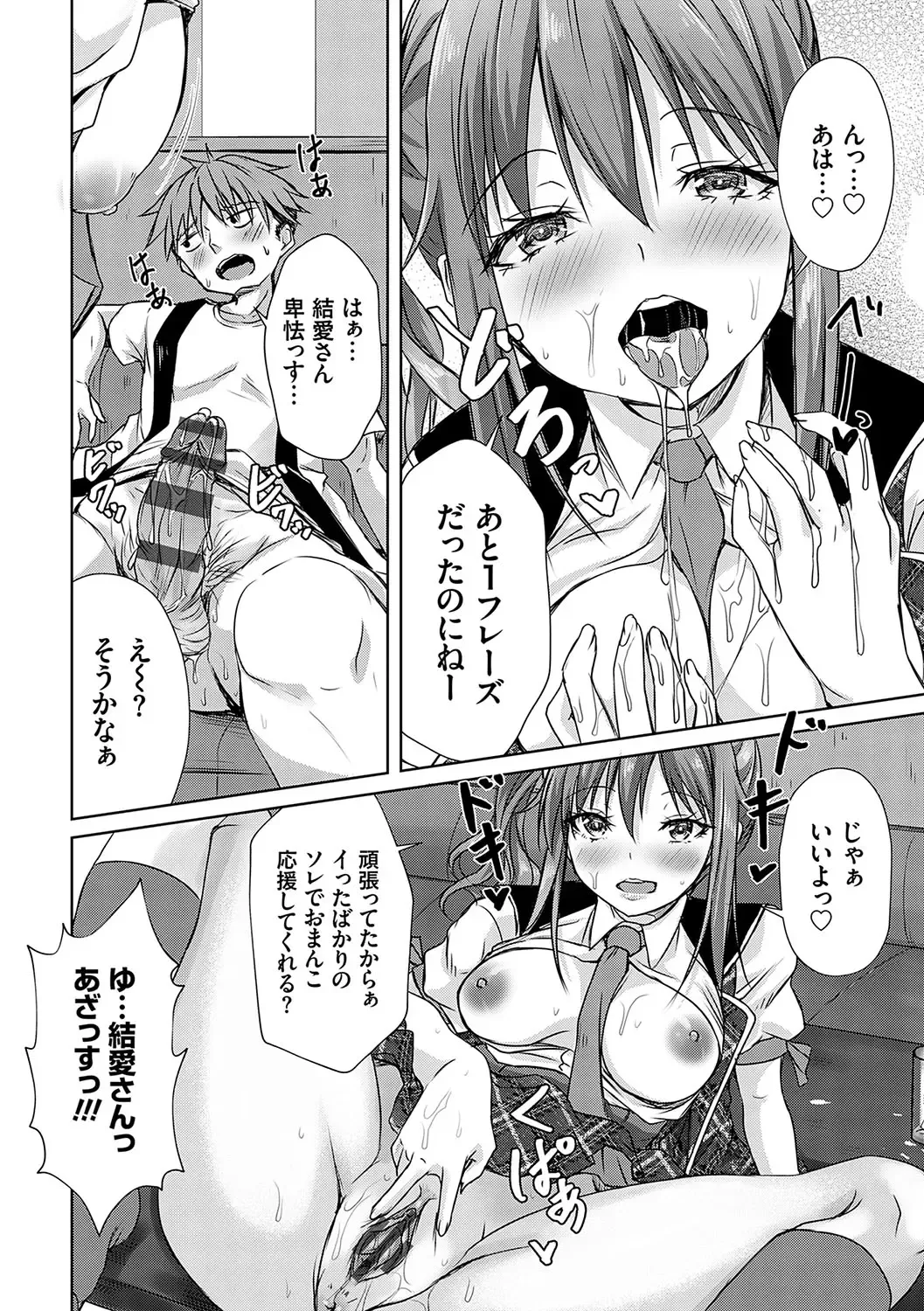 [Nekoya] AV Sharehouse ~Sexy Joyuu-tachi  to  Adult  na Kyoudou Seikatsu~ Fhentai - Page 101
