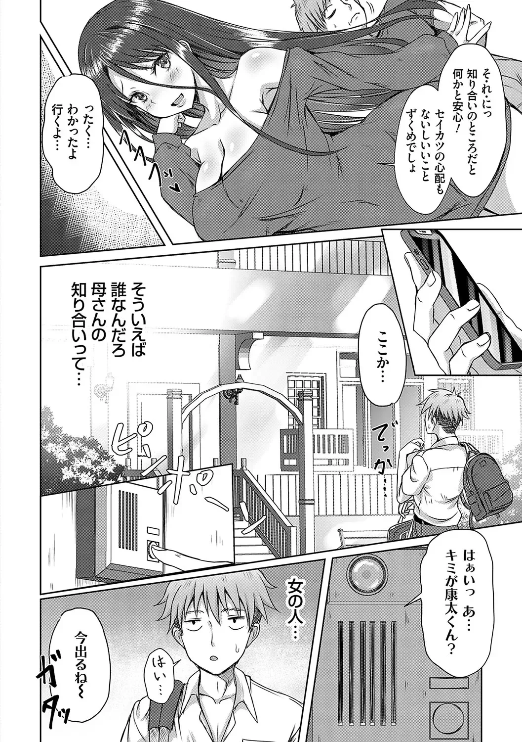 [Nekoya] AV Sharehouse ~Sexy Joyuu-tachi  to  Adult  na Kyoudou Seikatsu~ Fhentai - Page 11