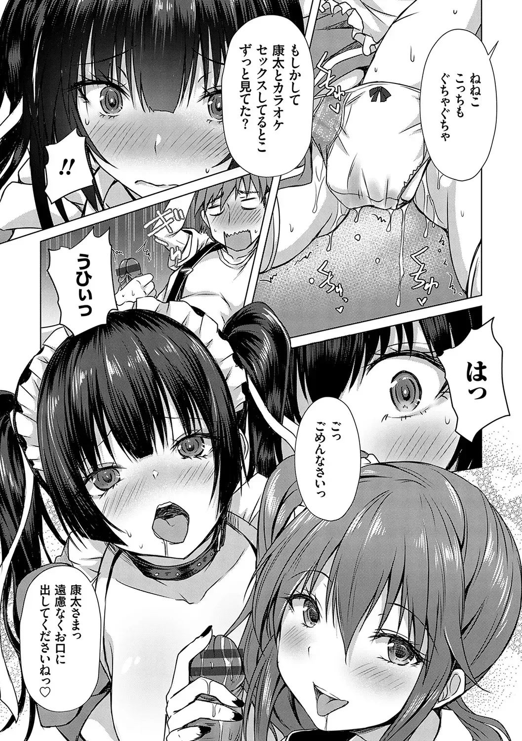 [Nekoya] AV Sharehouse ~Sexy Joyuu-tachi  to  Adult  na Kyoudou Seikatsu~ Fhentai - Page 114