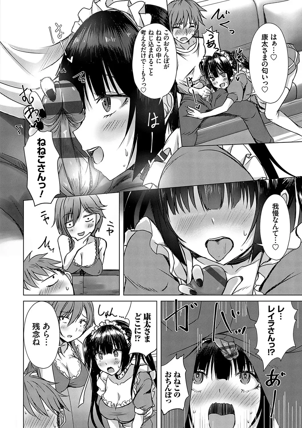 [Nekoya] AV Sharehouse ~Sexy Joyuu-tachi  to  Adult  na Kyoudou Seikatsu~ Fhentai - Page 117