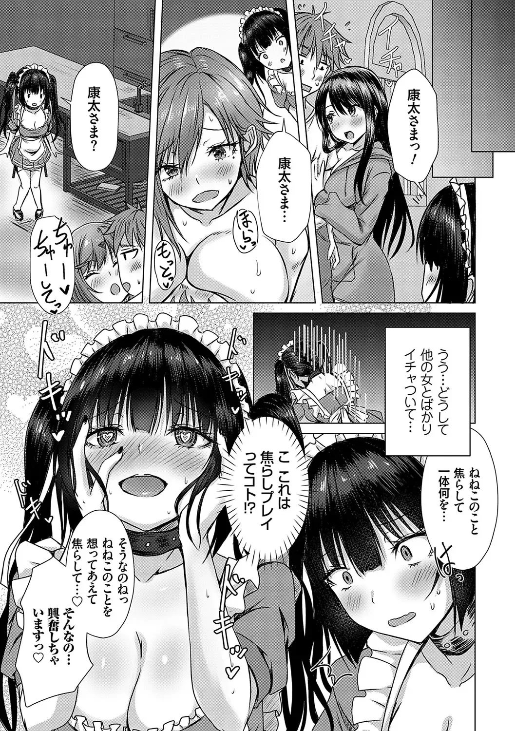 [Nekoya] AV Sharehouse ~Sexy Joyuu-tachi  to  Adult  na Kyoudou Seikatsu~ Fhentai - Page 118