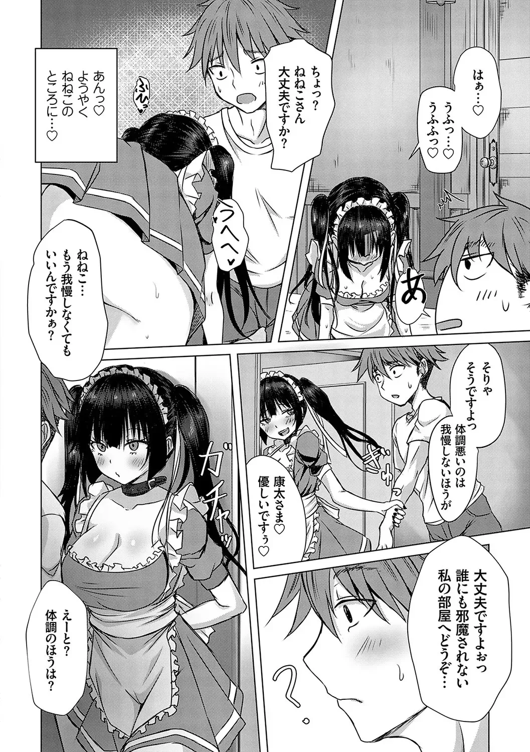 [Nekoya] AV Sharehouse ~Sexy Joyuu-tachi  to  Adult  na Kyoudou Seikatsu~ Fhentai - Page 119