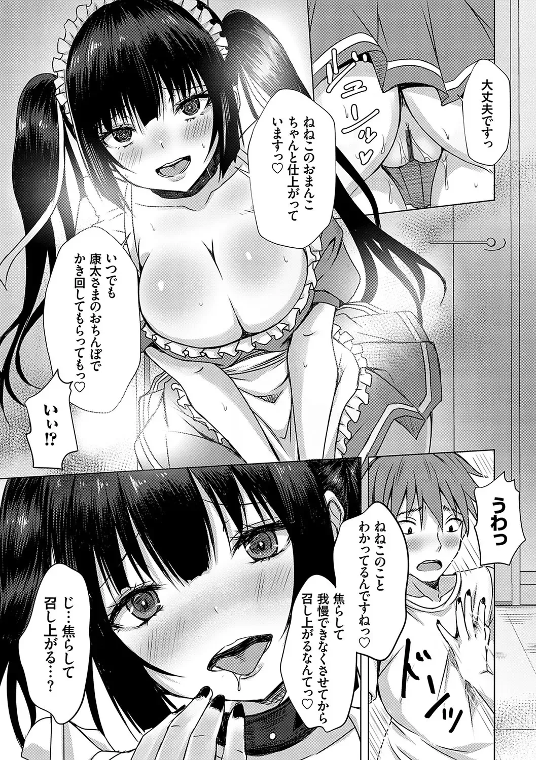 [Nekoya] AV Sharehouse ~Sexy Joyuu-tachi  to  Adult  na Kyoudou Seikatsu~ Fhentai - Page 120