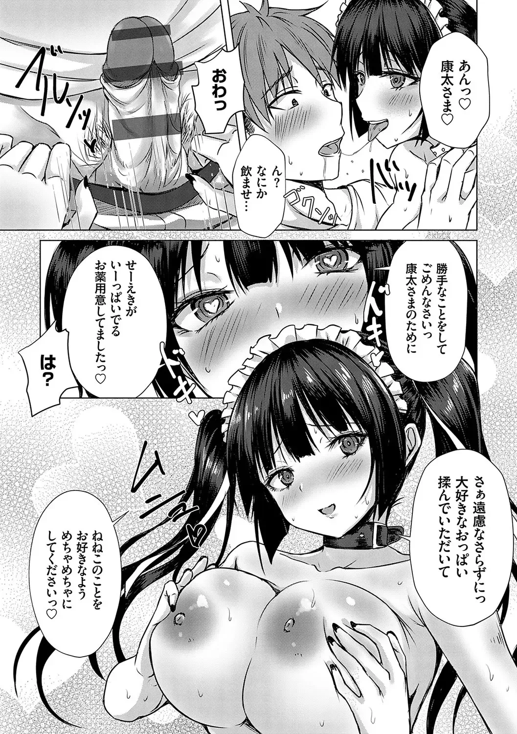 [Nekoya] AV Sharehouse ~Sexy Joyuu-tachi  to  Adult  na Kyoudou Seikatsu~ Fhentai - Page 122