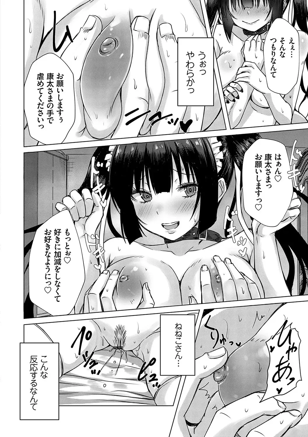 [Nekoya] AV Sharehouse ~Sexy Joyuu-tachi  to  Adult  na Kyoudou Seikatsu~ Fhentai - Page 123