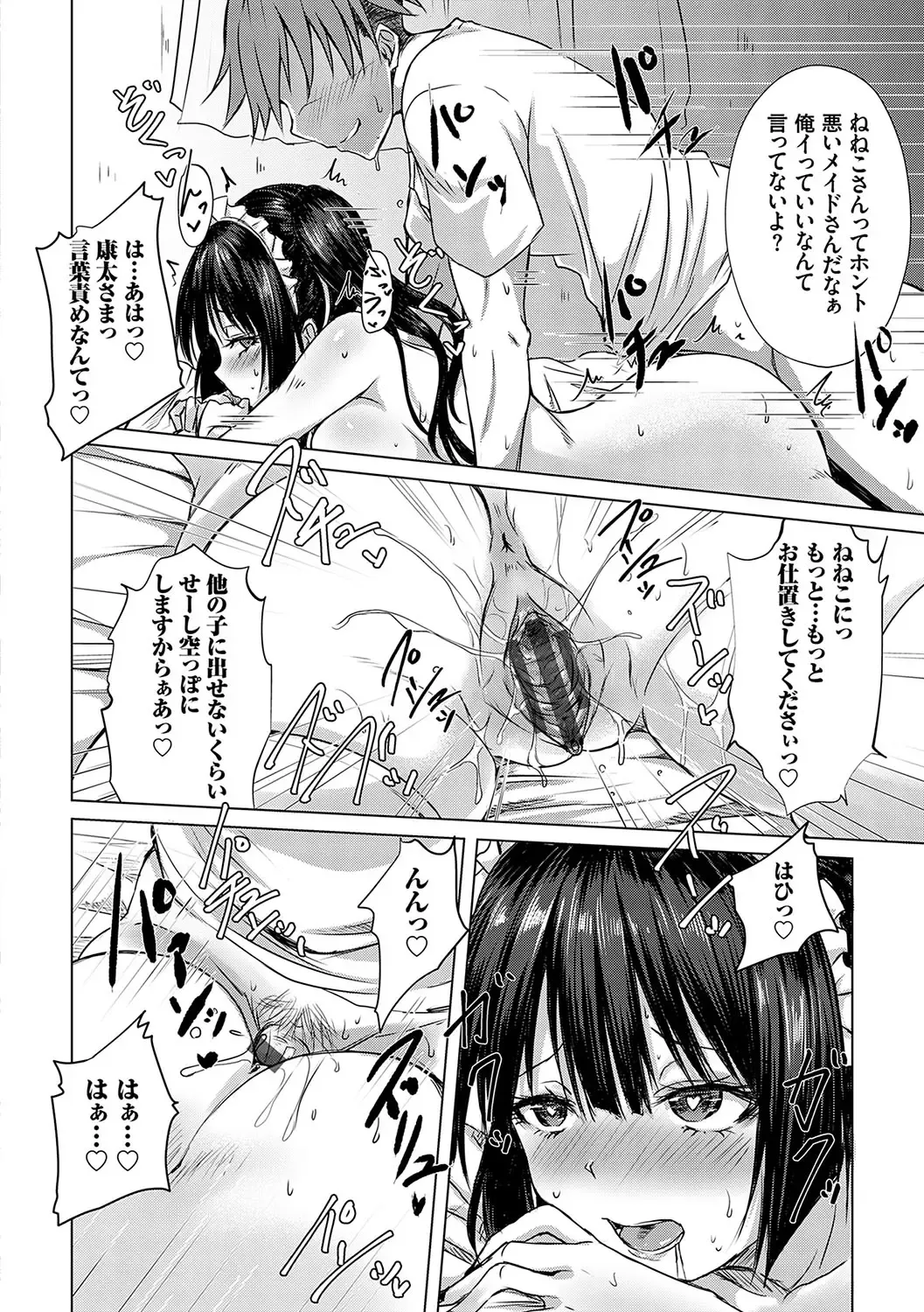[Nekoya] AV Sharehouse ~Sexy Joyuu-tachi  to  Adult  na Kyoudou Seikatsu~ Fhentai - Page 131