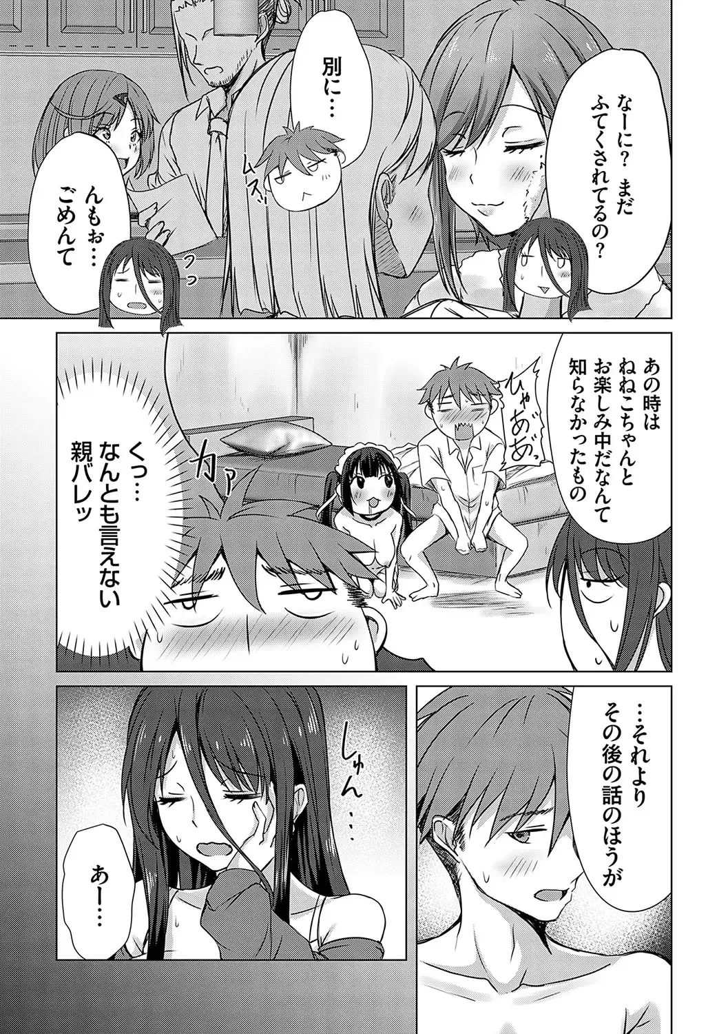 [Nekoya] AV Sharehouse ~Sexy Joyuu-tachi  to  Adult  na Kyoudou Seikatsu~ Fhentai - Page 146