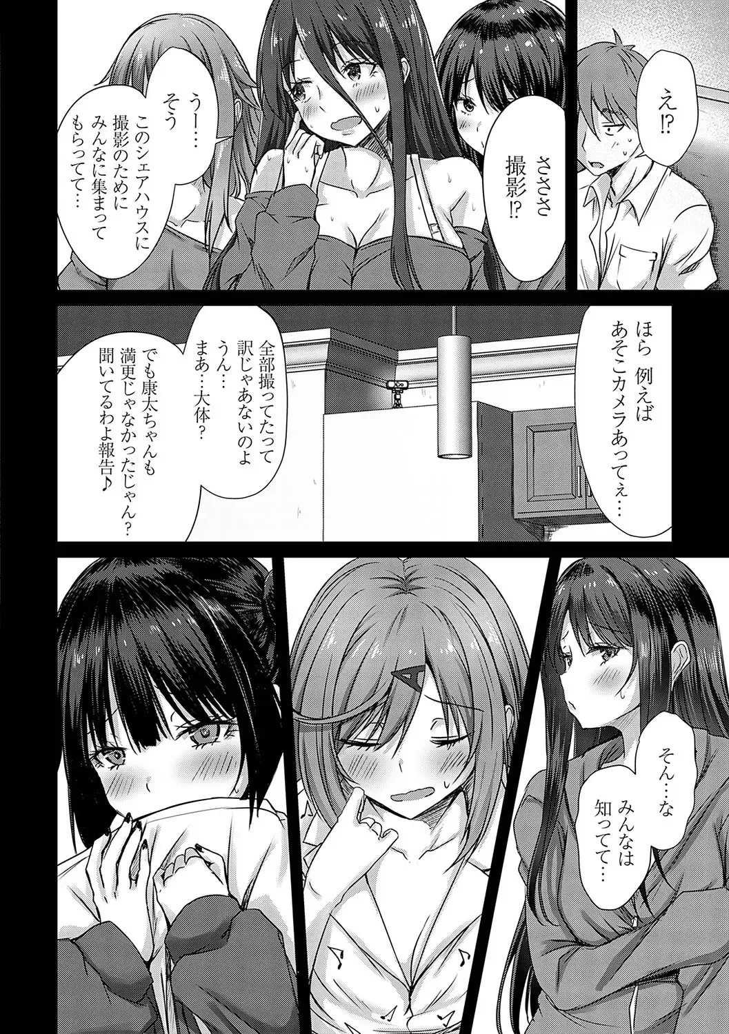 [Nekoya] AV Sharehouse ~Sexy Joyuu-tachi  to  Adult  na Kyoudou Seikatsu~ Fhentai - Page 147