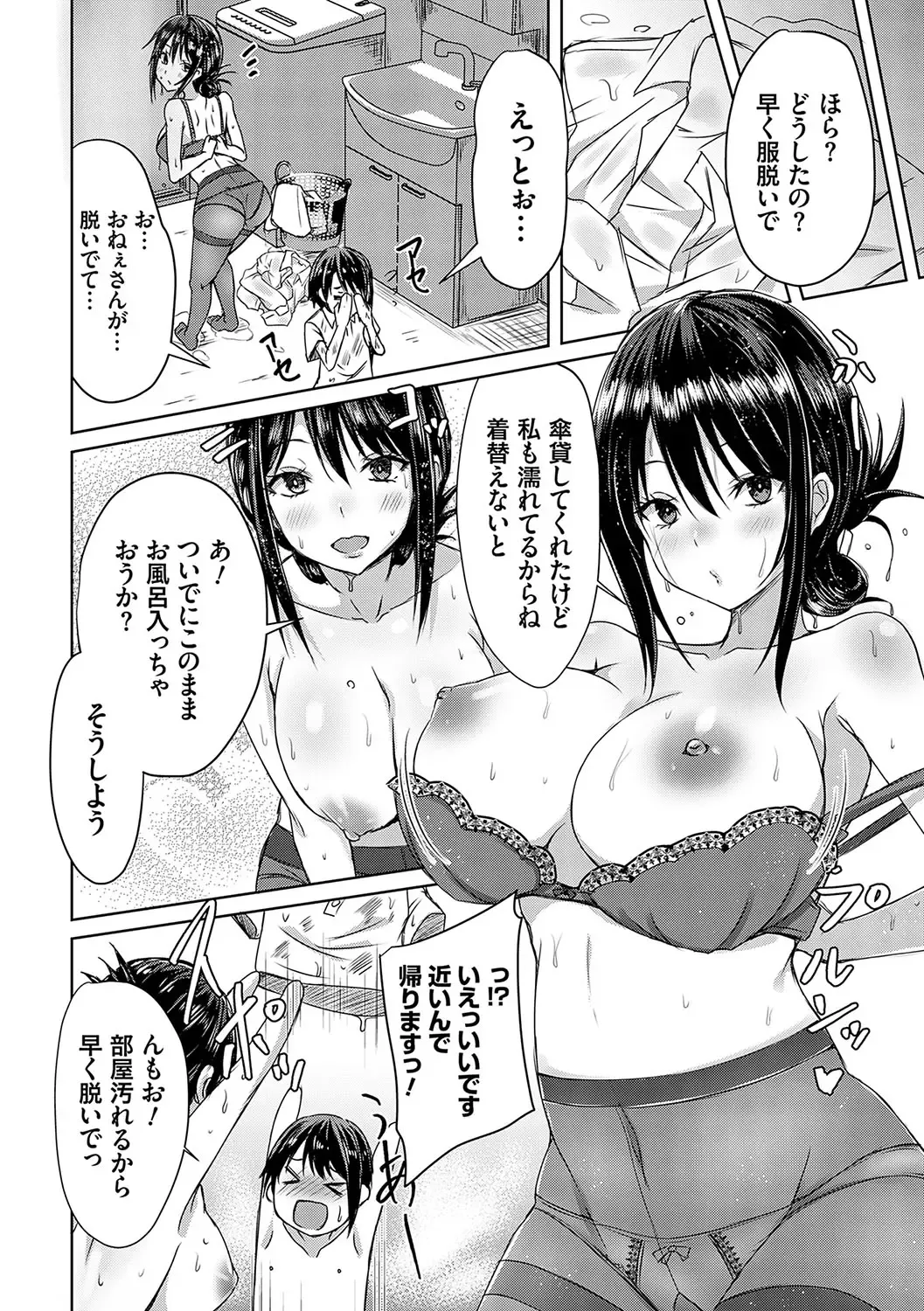 [Nekoya] AV Sharehouse ~Sexy Joyuu-tachi  to  Adult  na Kyoudou Seikatsu~ Fhentai - Page 171