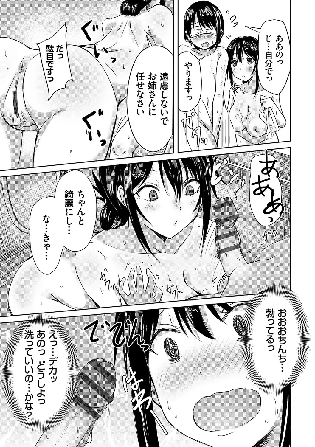 [Nekoya] AV Sharehouse ~Sexy Joyuu-tachi  to  Adult  na Kyoudou Seikatsu~ Fhentai - Page 174
