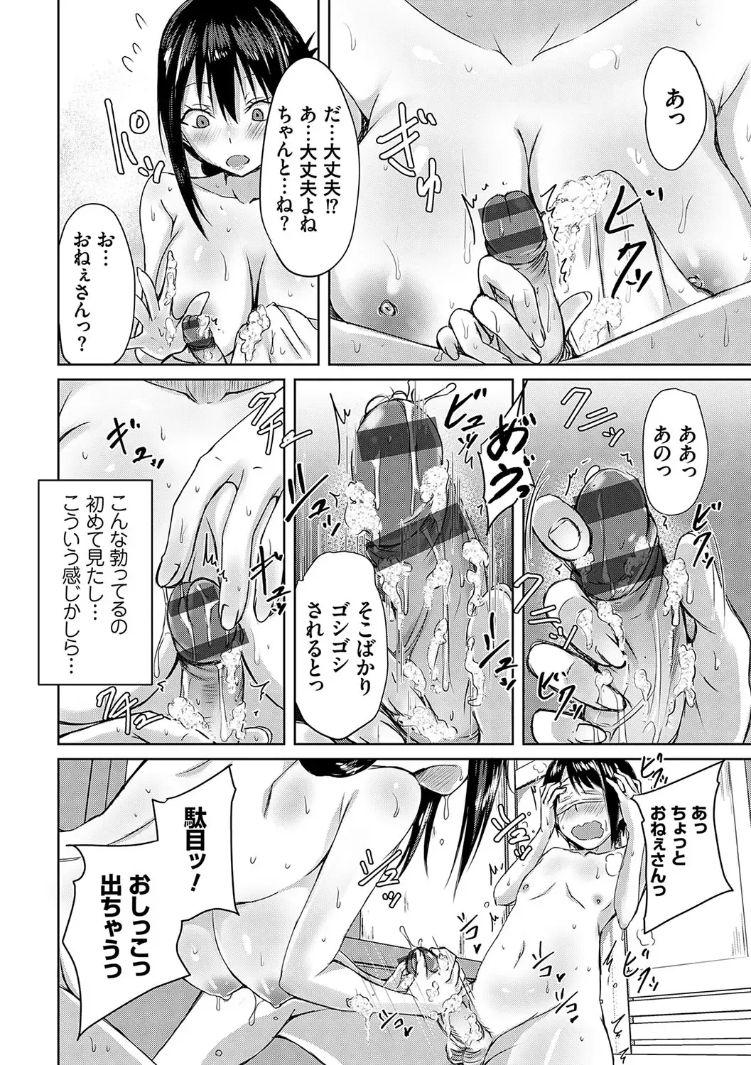 [Nekoya] AV Sharehouse ~Sexy Joyuu-tachi  to  Adult  na Kyoudou Seikatsu~ Fhentai - Page 175