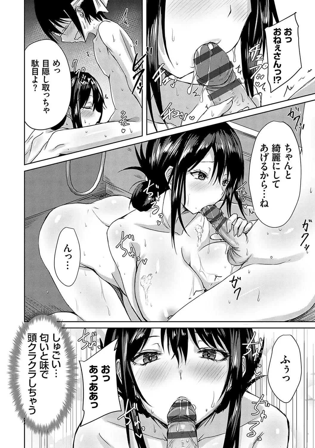 [Nekoya] AV Sharehouse ~Sexy Joyuu-tachi  to  Adult  na Kyoudou Seikatsu~ Fhentai - Page 177