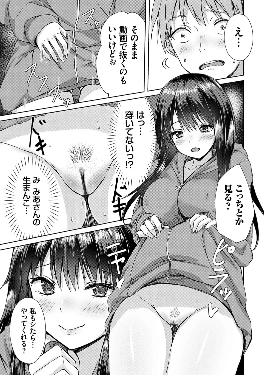 [Nekoya] AV Sharehouse ~Sexy Joyuu-tachi  to  Adult  na Kyoudou Seikatsu~ Fhentai - Page 20