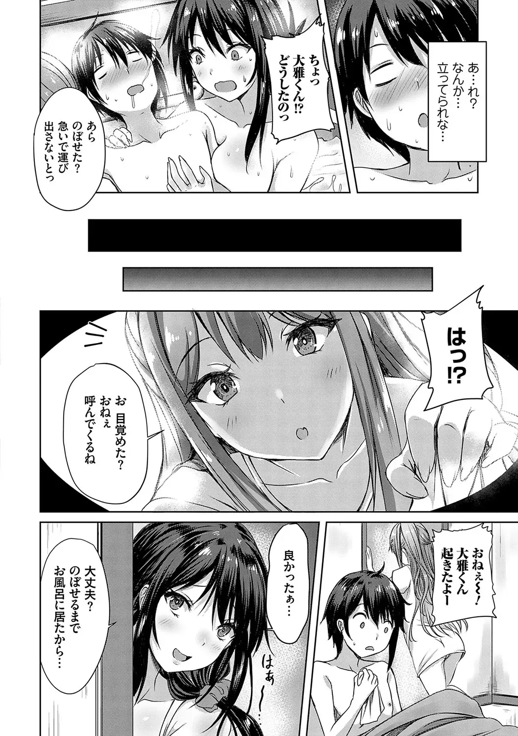 [Nekoya] AV Sharehouse ~Sexy Joyuu-tachi  to  Adult  na Kyoudou Seikatsu~ Fhentai - Page 213