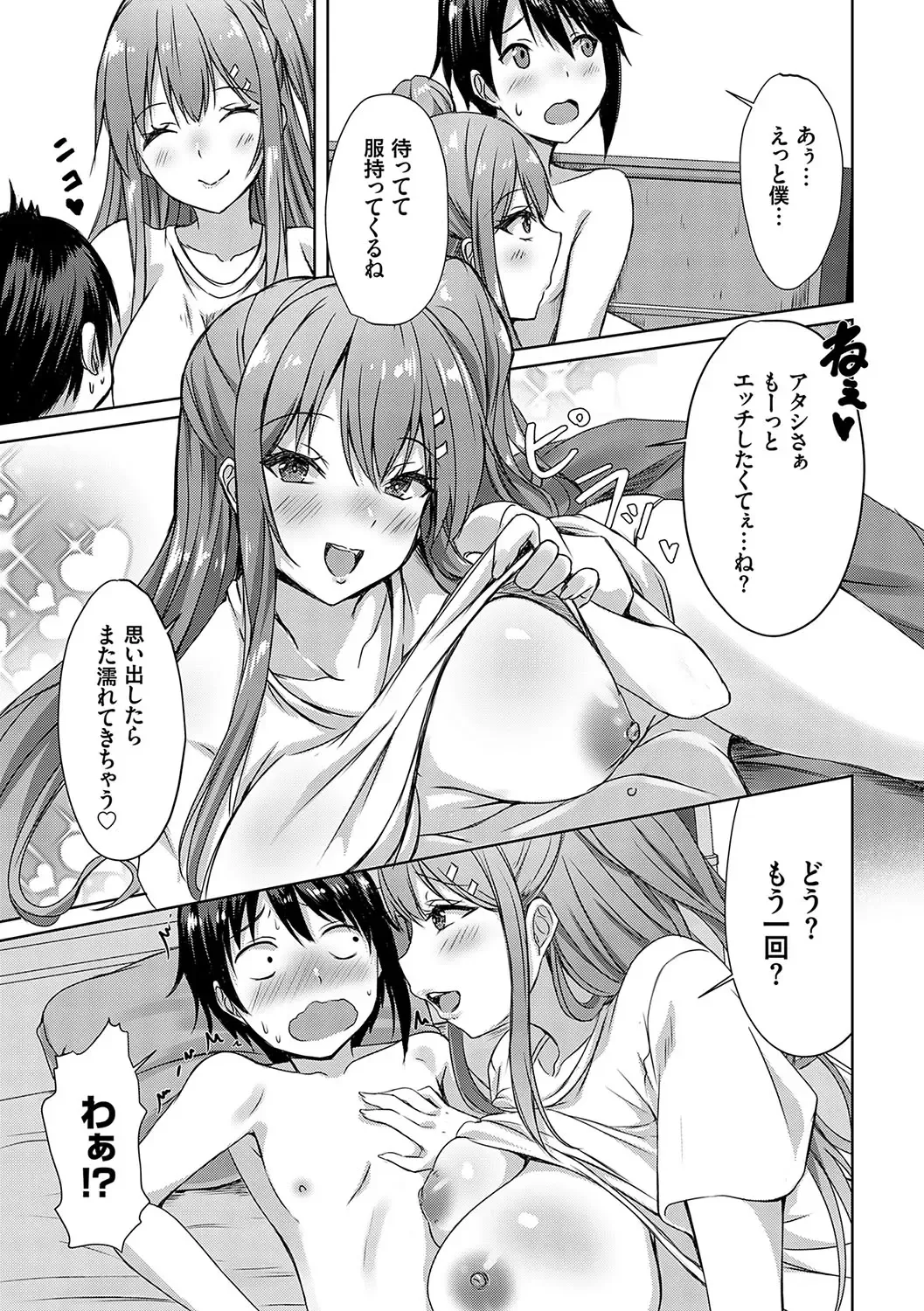 [Nekoya] AV Sharehouse ~Sexy Joyuu-tachi  to  Adult  na Kyoudou Seikatsu~ Fhentai - Page 214
