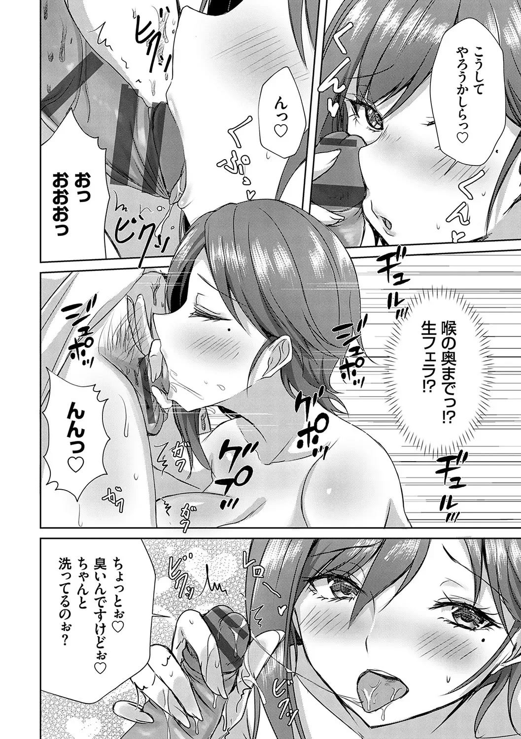 [Nekoya] AV Sharehouse ~Sexy Joyuu-tachi  to  Adult  na Kyoudou Seikatsu~ Fhentai - Page 49