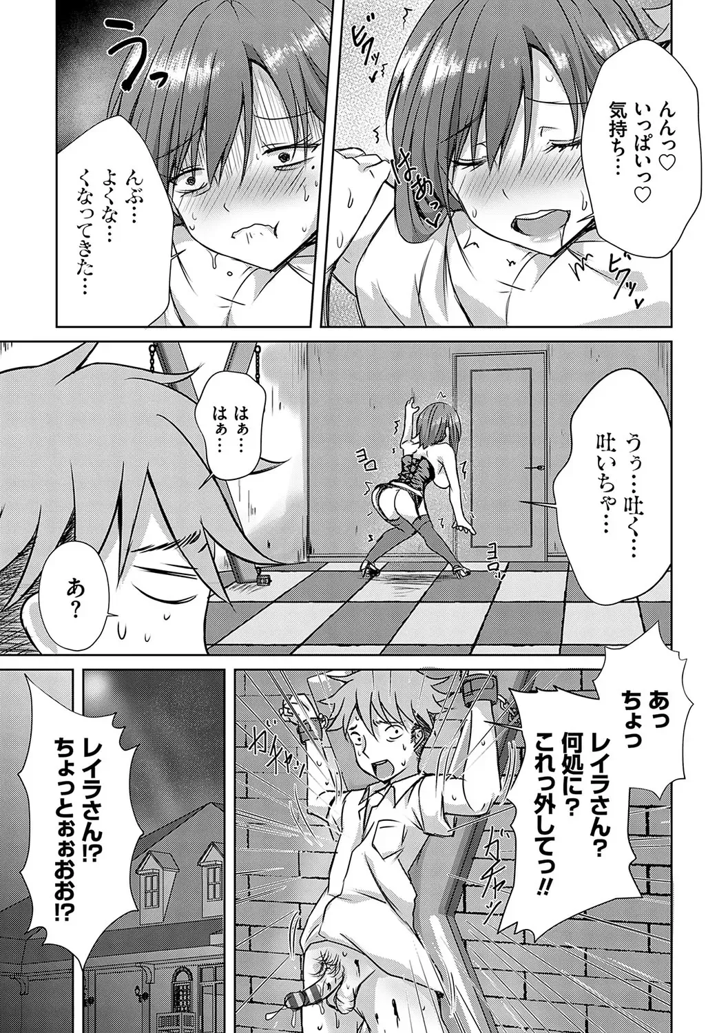 [Nekoya] AV Sharehouse ~Sexy Joyuu-tachi  to  Adult  na Kyoudou Seikatsu~ Fhentai - Page 58