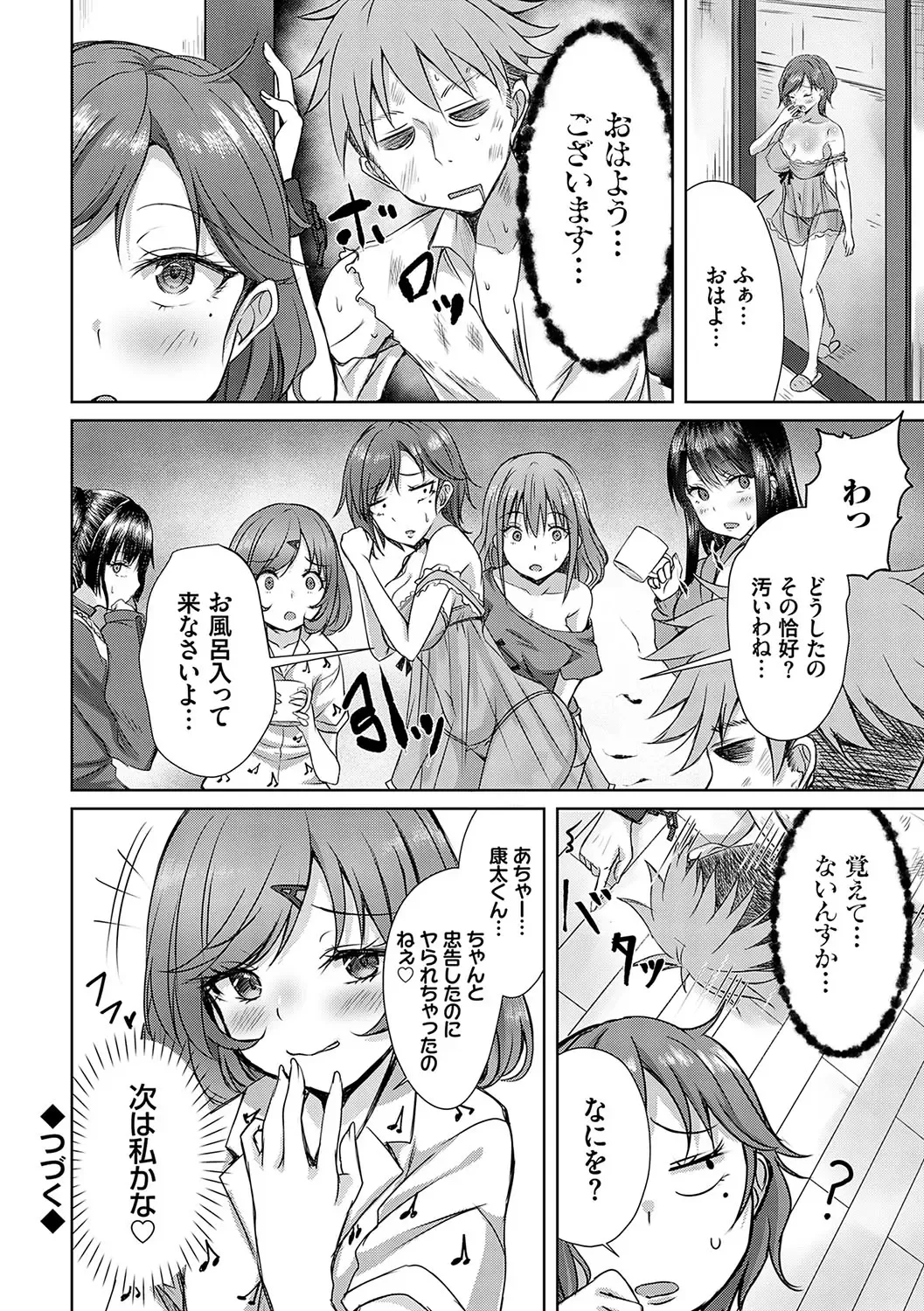 [Nekoya] AV Sharehouse ~Sexy Joyuu-tachi  to  Adult  na Kyoudou Seikatsu~ Fhentai - Page 59
