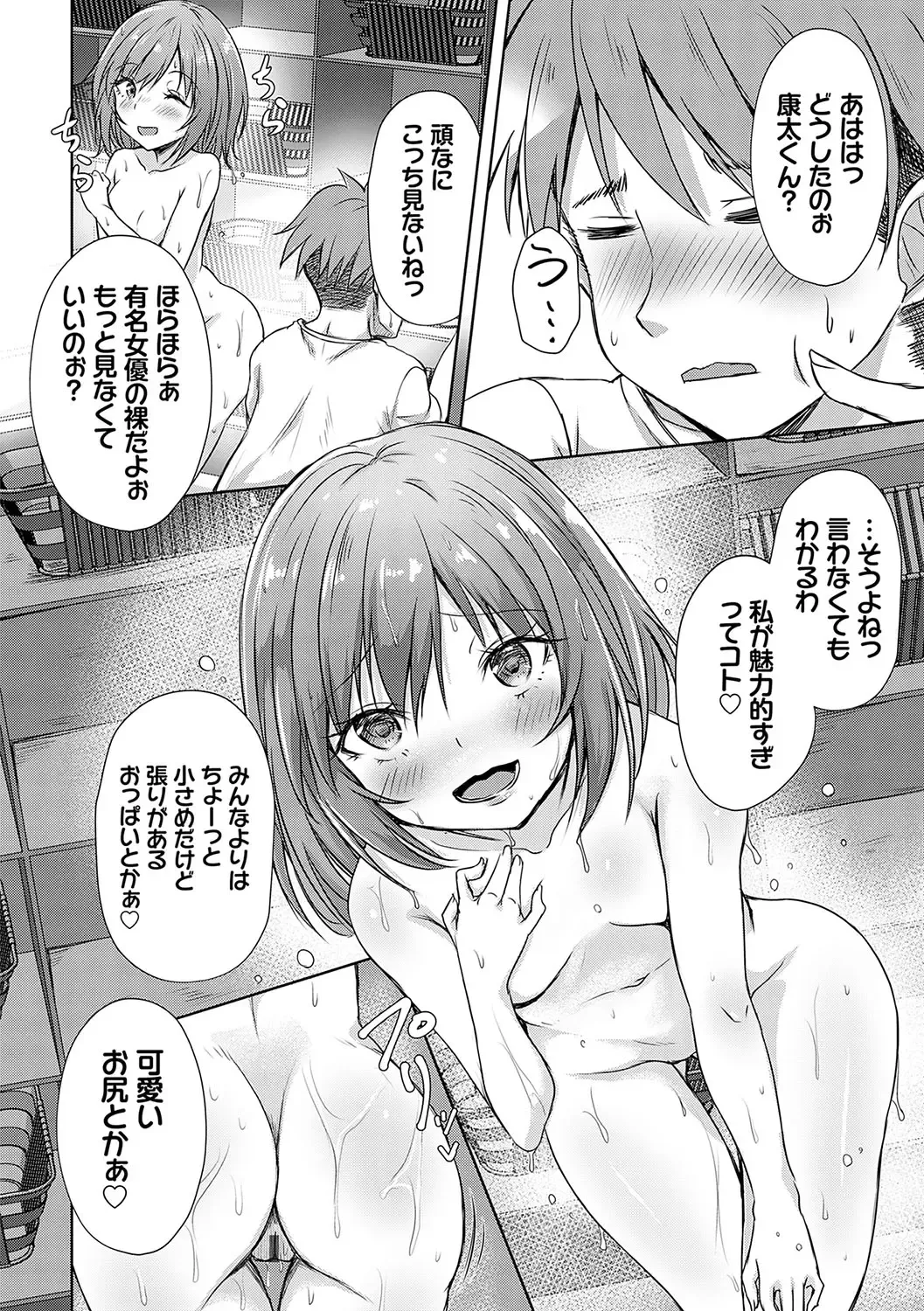 [Nekoya] AV Sharehouse ~Sexy Joyuu-tachi  to  Adult  na Kyoudou Seikatsu~ Fhentai - Page 63