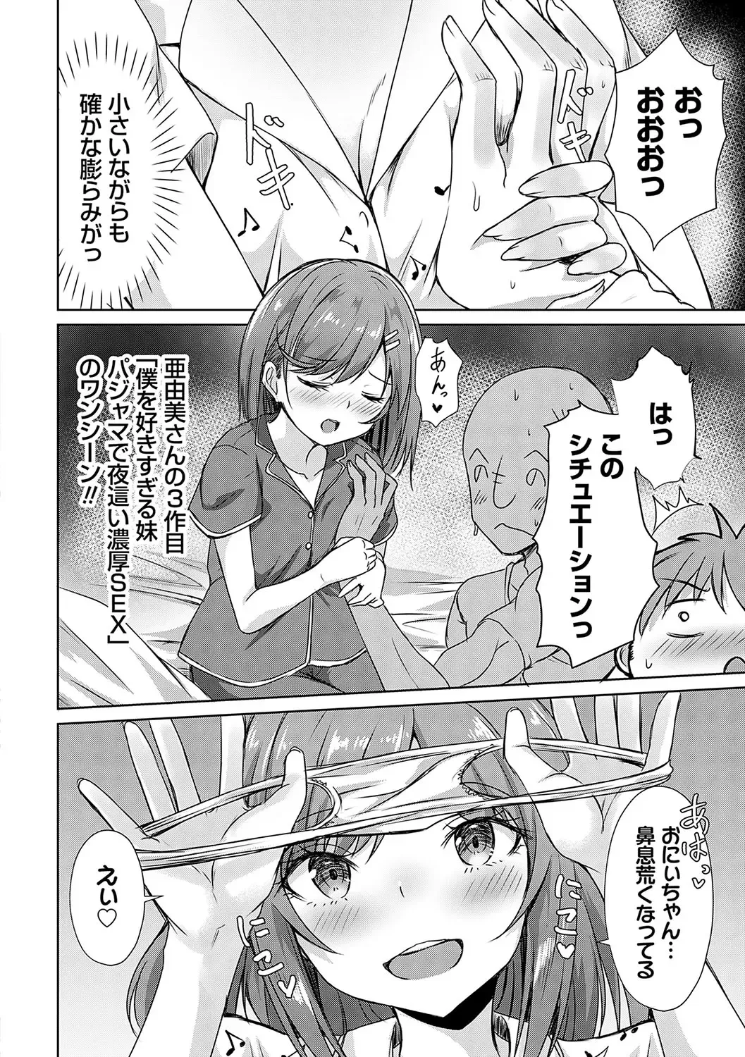 [Nekoya] AV Sharehouse ~Sexy Joyuu-tachi  to  Adult  na Kyoudou Seikatsu~ Fhentai - Page 69