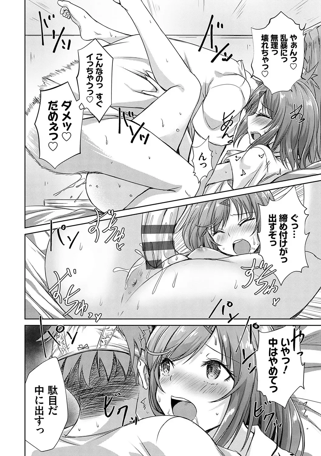 [Nekoya] AV Sharehouse ~Sexy Joyuu-tachi  to  Adult  na Kyoudou Seikatsu~ Fhentai - Page 79