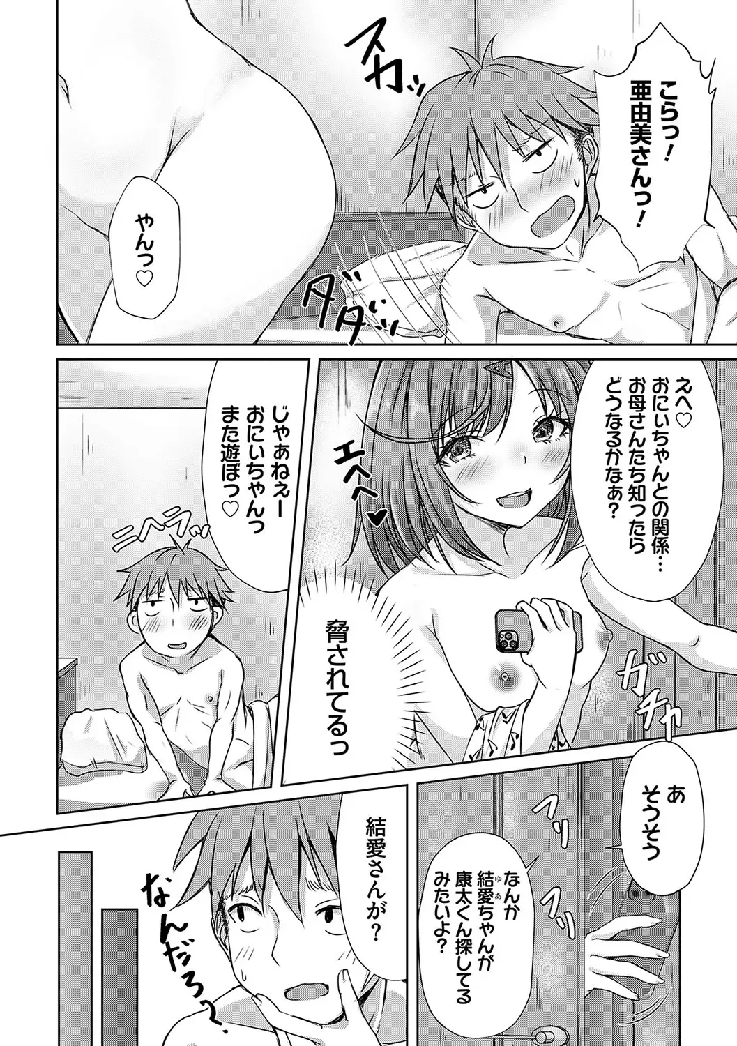 [Nekoya] AV Sharehouse ~Sexy Joyuu-tachi  to  Adult  na Kyoudou Seikatsu~ Fhentai - Page 89
