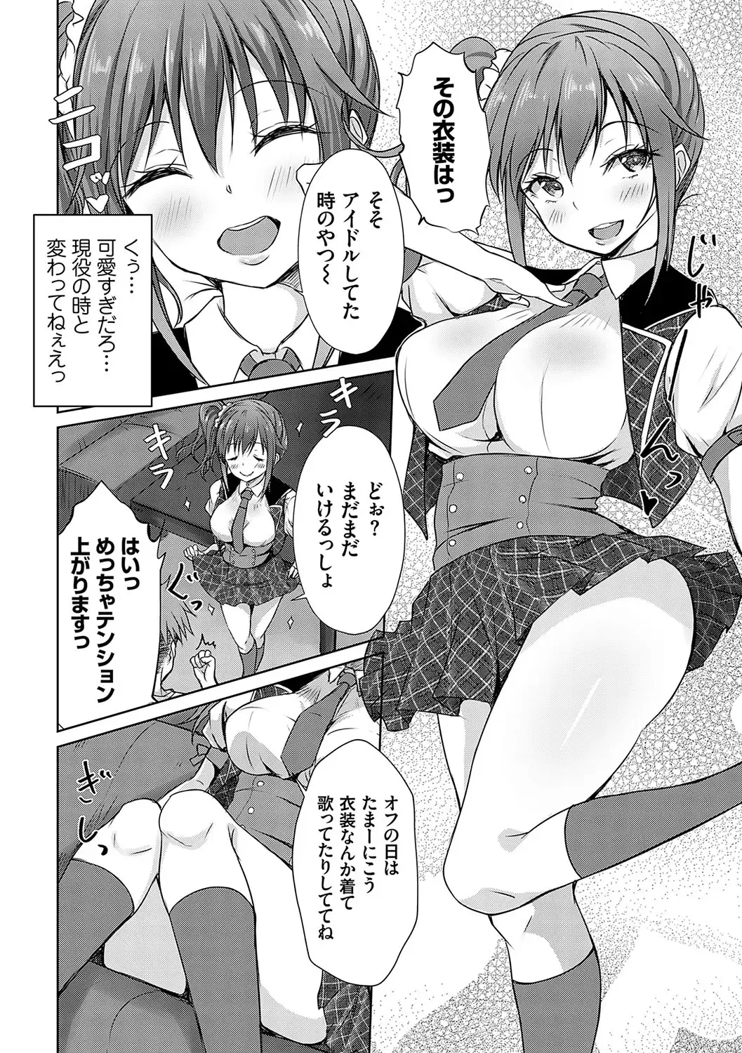 [Nekoya] AV Sharehouse ~Sexy Joyuu-tachi  to  Adult  na Kyoudou Seikatsu~ Fhentai - Page 91