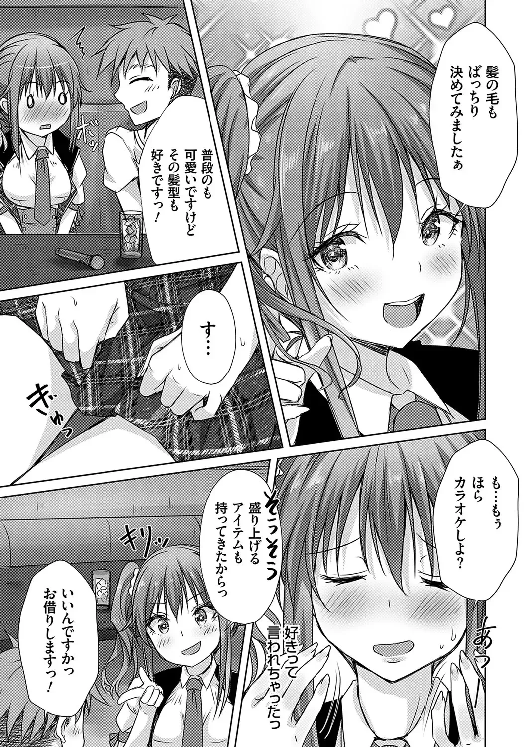 [Nekoya] AV Sharehouse ~Sexy Joyuu-tachi  to  Adult  na Kyoudou Seikatsu~ Fhentai - Page 92