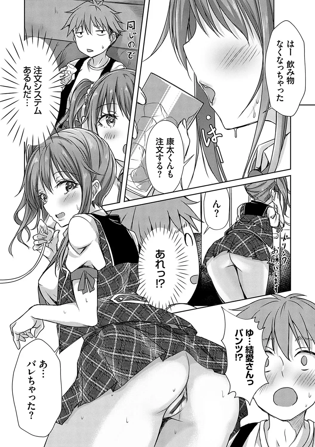 [Nekoya] AV Sharehouse ~Sexy Joyuu-tachi  to  Adult  na Kyoudou Seikatsu~ Fhentai - Page 94