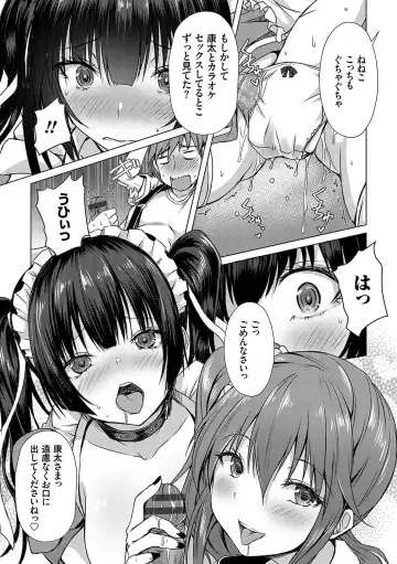 [Nekoya] AV Sharehouse ~Sexy Joyuu-tachi  to  Adult  na Kyoudou Seikatsu~ Fhentai - Page 114