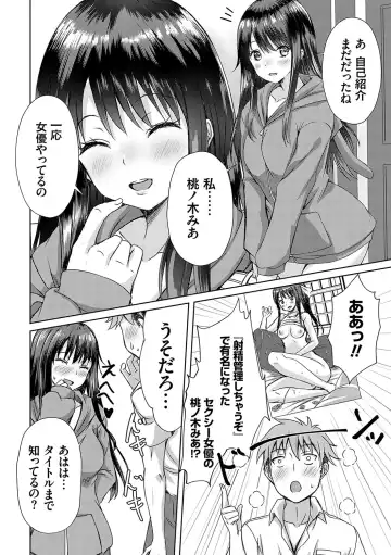 [Nekoya] AV Sharehouse ~Sexy Joyuu-tachi  to  Adult  na Kyoudou Seikatsu~ Fhentai - Page 13