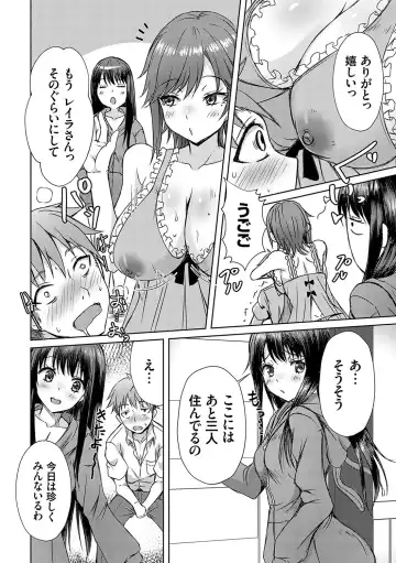 [Nekoya] AV Sharehouse ~Sexy Joyuu-tachi  to  Adult  na Kyoudou Seikatsu~ Fhentai - Page 15