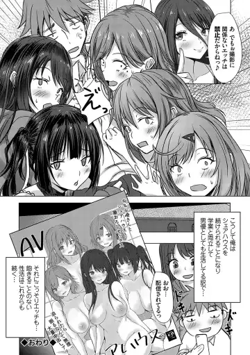 [Nekoya] AV Sharehouse ~Sexy Joyuu-tachi  to  Adult  na Kyoudou Seikatsu~ Fhentai - Page 165