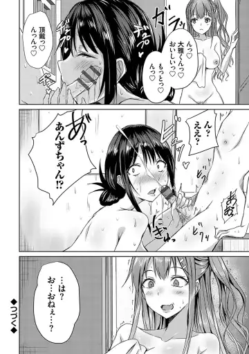 [Nekoya] AV Sharehouse ~Sexy Joyuu-tachi  to  Adult  na Kyoudou Seikatsu~ Fhentai - Page 191