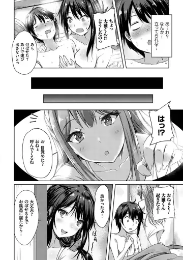 [Nekoya] AV Sharehouse ~Sexy Joyuu-tachi  to  Adult  na Kyoudou Seikatsu~ Fhentai - Page 213