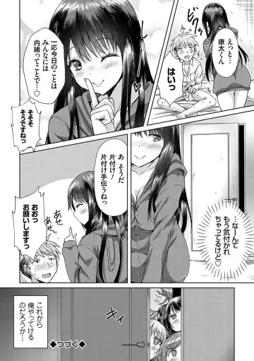 [Nekoya] AV Sharehouse ~Sexy Joyuu-tachi  to  Adult  na Kyoudou Seikatsu~ Fhentai - Page 33