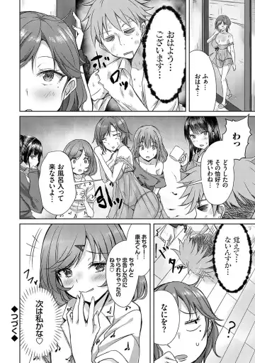 [Nekoya] AV Sharehouse ~Sexy Joyuu-tachi  to  Adult  na Kyoudou Seikatsu~ Fhentai - Page 59