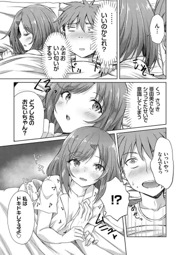 [Nekoya] AV Sharehouse ~Sexy Joyuu-tachi  to  Adult  na Kyoudou Seikatsu~ Fhentai - Page 68