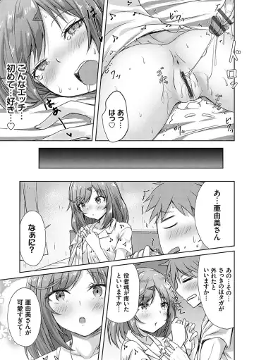 [Nekoya] AV Sharehouse ~Sexy Joyuu-tachi  to  Adult  na Kyoudou Seikatsu~ Fhentai - Page 84