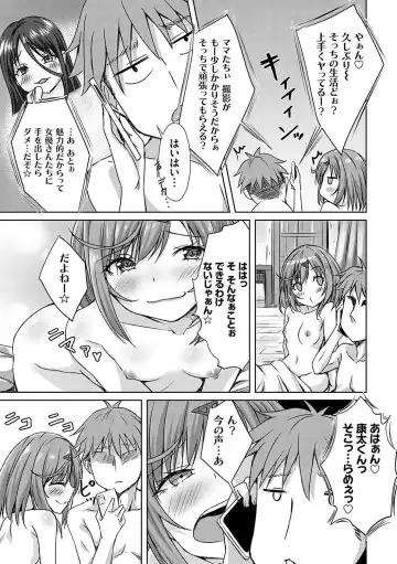 [Nekoya] AV Sharehouse ~Sexy Joyuu-tachi  to  Adult  na Kyoudou Seikatsu~ Fhentai - Page 88