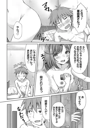 [Nekoya] AV Sharehouse ~Sexy Joyuu-tachi  to  Adult  na Kyoudou Seikatsu~ Fhentai - Page 89