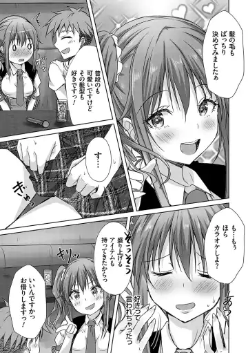 [Nekoya] AV Sharehouse ~Sexy Joyuu-tachi  to  Adult  na Kyoudou Seikatsu~ Fhentai - Page 92