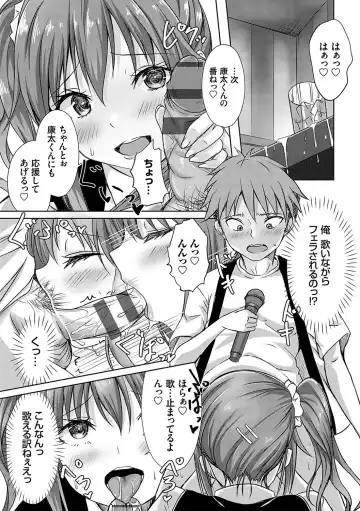 [Nekoya] AV Sharehouse ~Sexy Joyuu-tachi  to  Adult  na Kyoudou Seikatsu~ Fhentai - Page 98