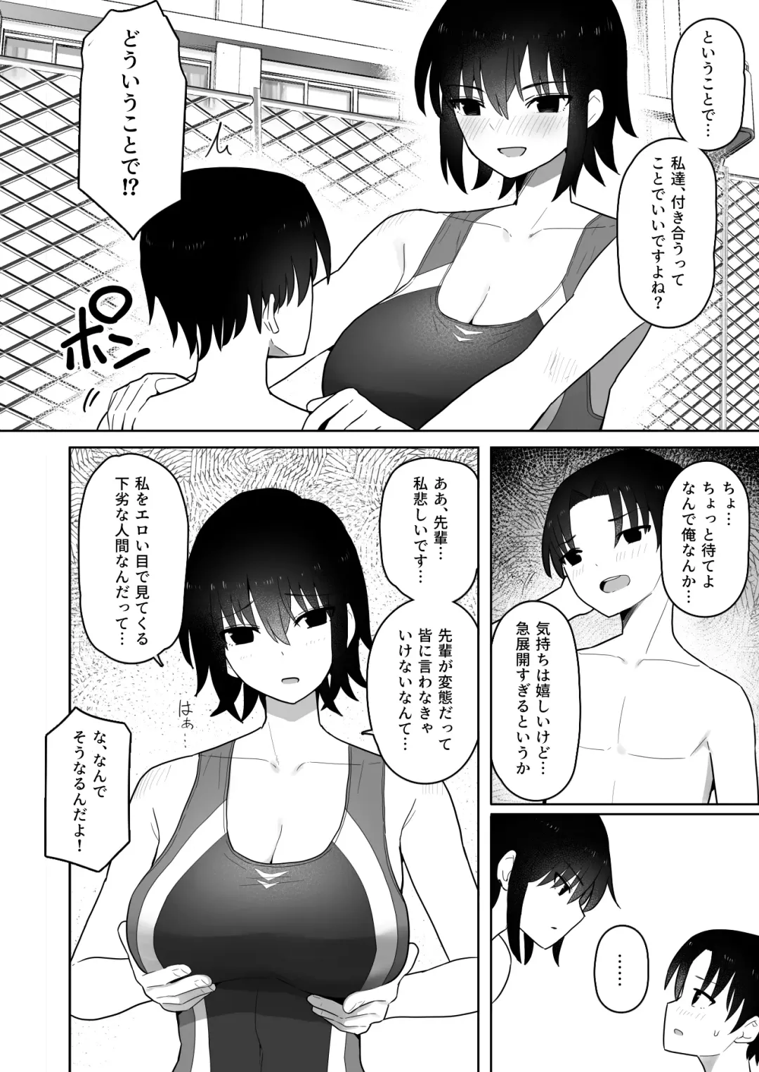 Koushinchou de  Namaiki na Kouhai ga Jitsu wa  Kojirase Dosukebe de,  Boku no Koto ga Daisuki datta Hanashi Fhentai - Page 11